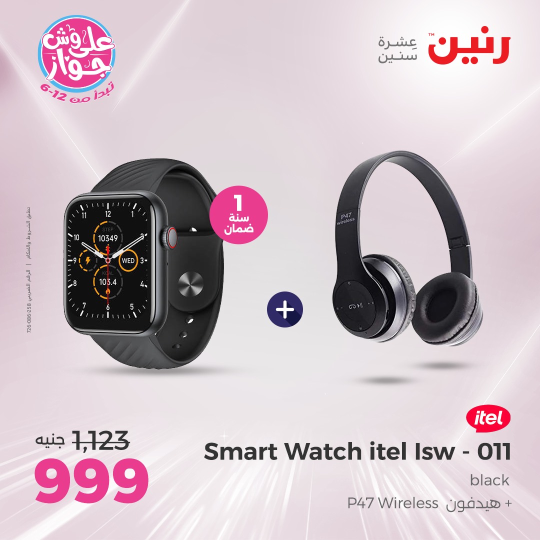 raneen offers from 1jul to 2jun 2025 عروض رنين من 1 يوليو حتى 2 يونيو 2025 صفحة رقم 14